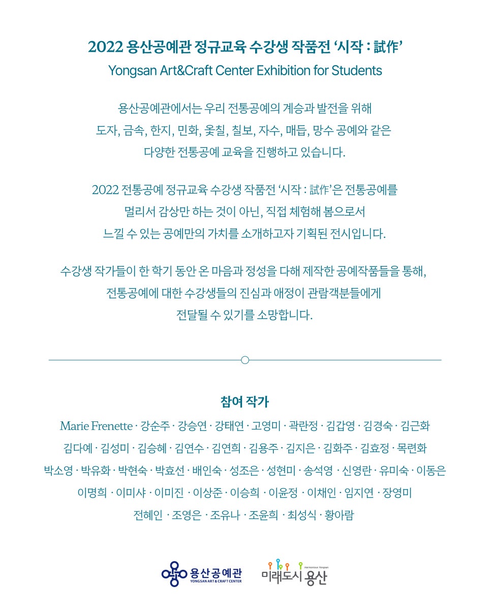 용산공예관 이미지