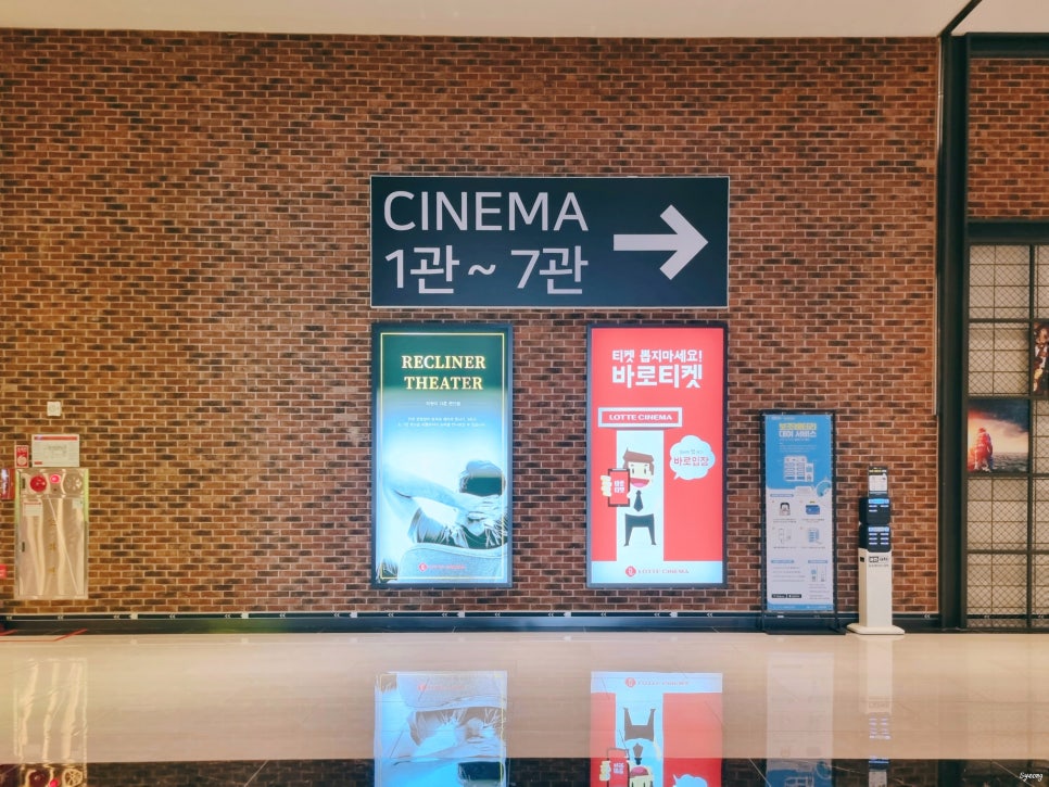 롯데시네마 부산 명지점 7관 이미지