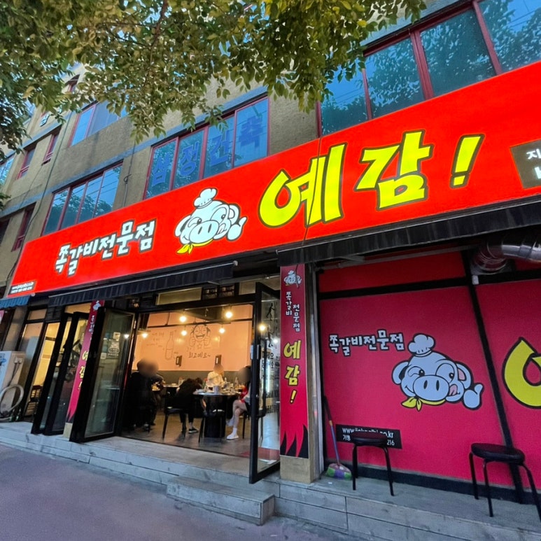 하이웨이마트 송탄지산점 이미지