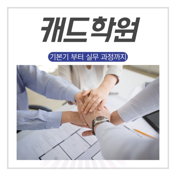 현대캐드컴퓨터학원 이미지