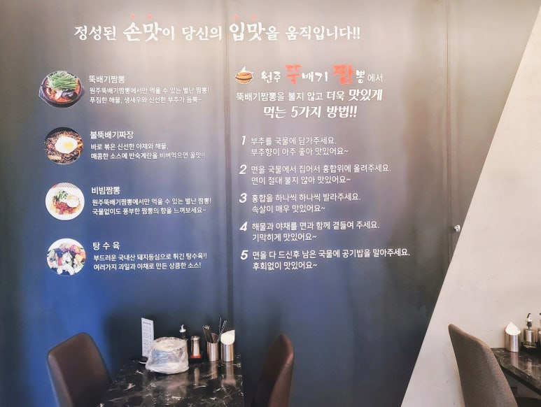 원주뚝배기짬뽕기업도시점 이미지