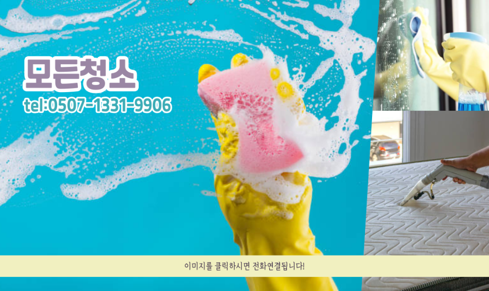 입주청소;모든설비 이미지