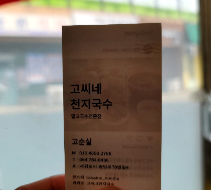 천지해장국 이미지