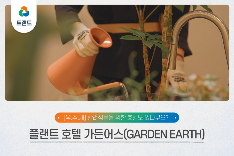 (주)우리플랜트 이미지