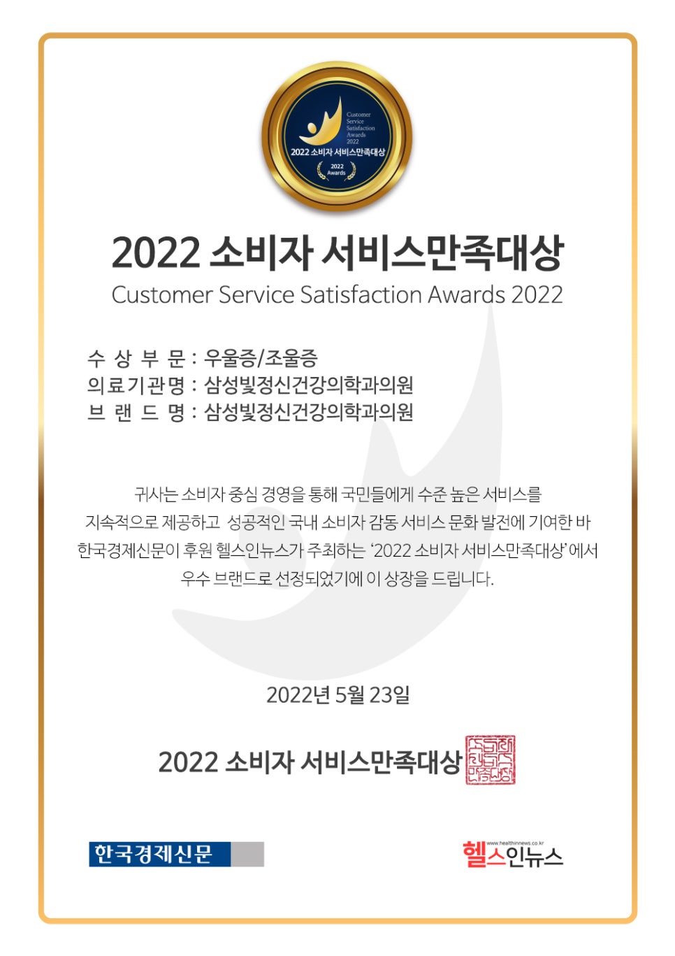 제일정신건강의학과의원 이미지