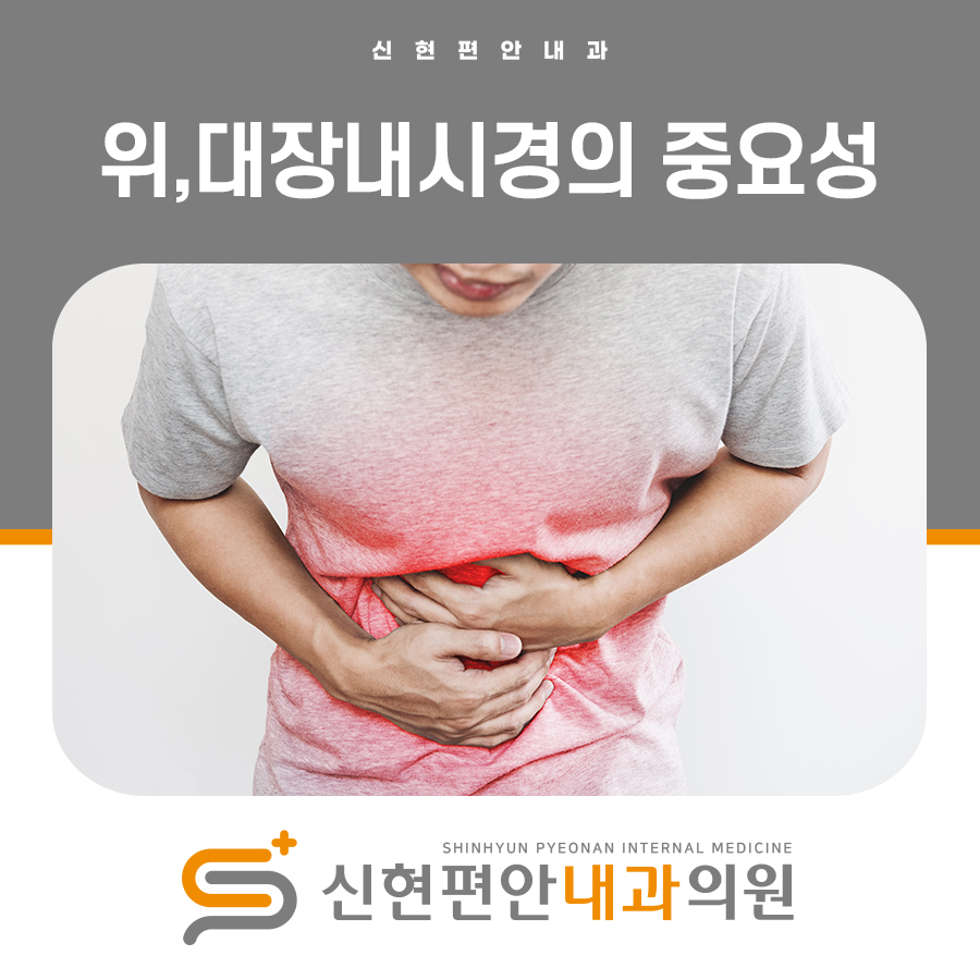 신현편안내과의원 이미지