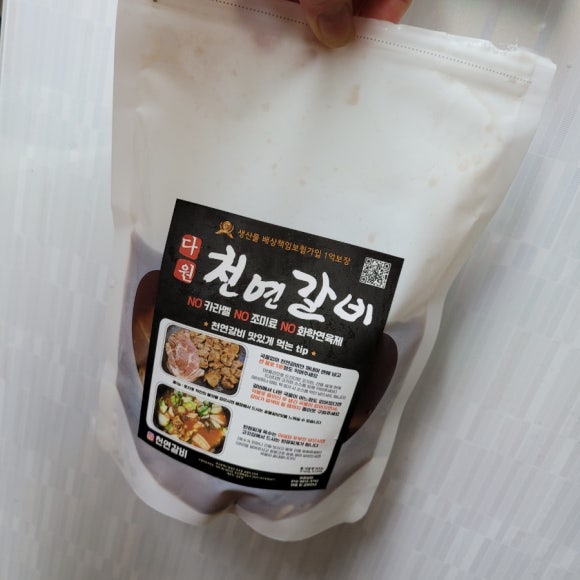 다원천연갈비 이미지