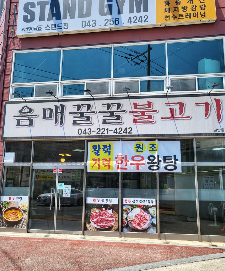 음매꿀꿀 이미지