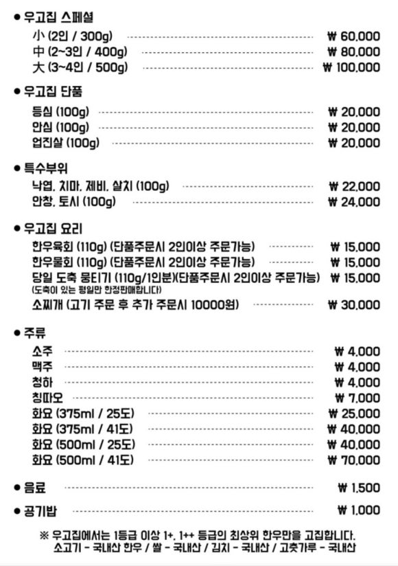 우고집 이미지