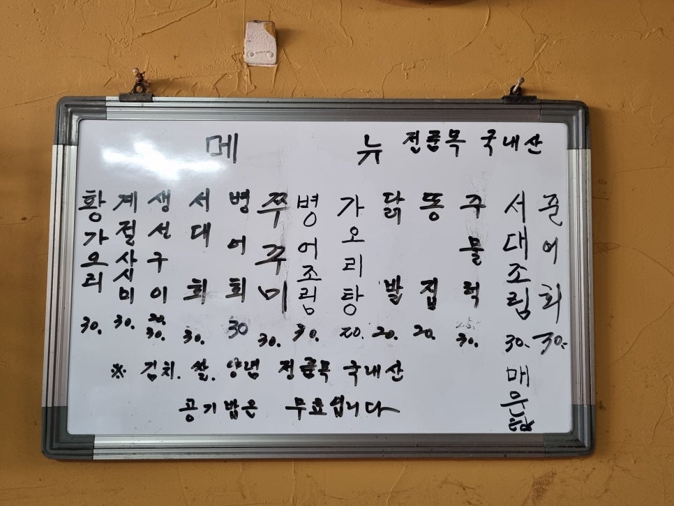 도라지식당 이미지