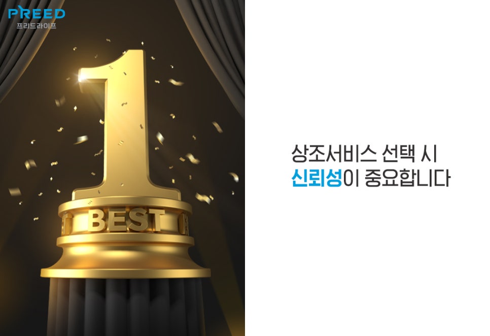 하나라이프상조 이미지