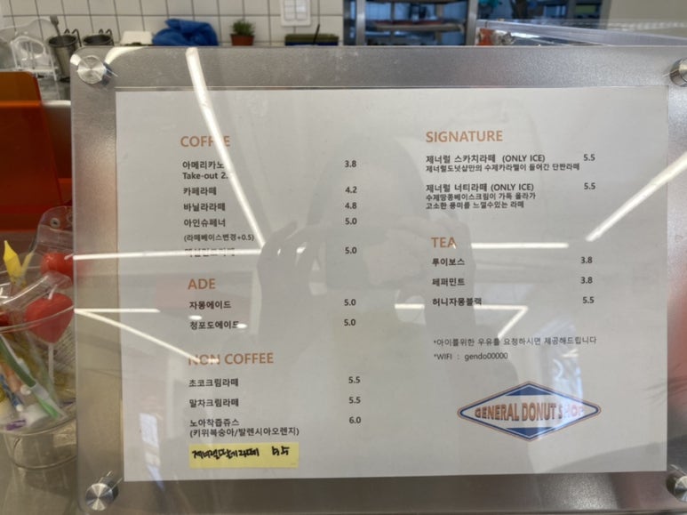 제네럴도넛샵 이미지