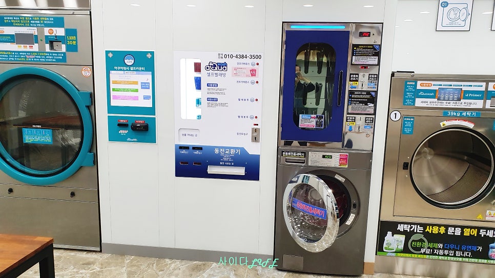 아쿠아워시포항 이미지