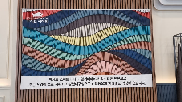 까사모디자인가구 이미지