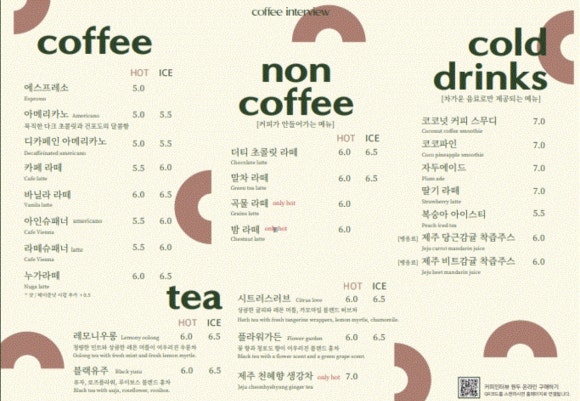 커피인터뷰 이미지