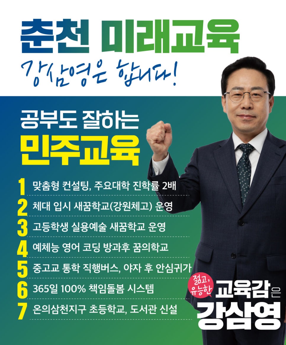 창의숲에듀센터 이미지