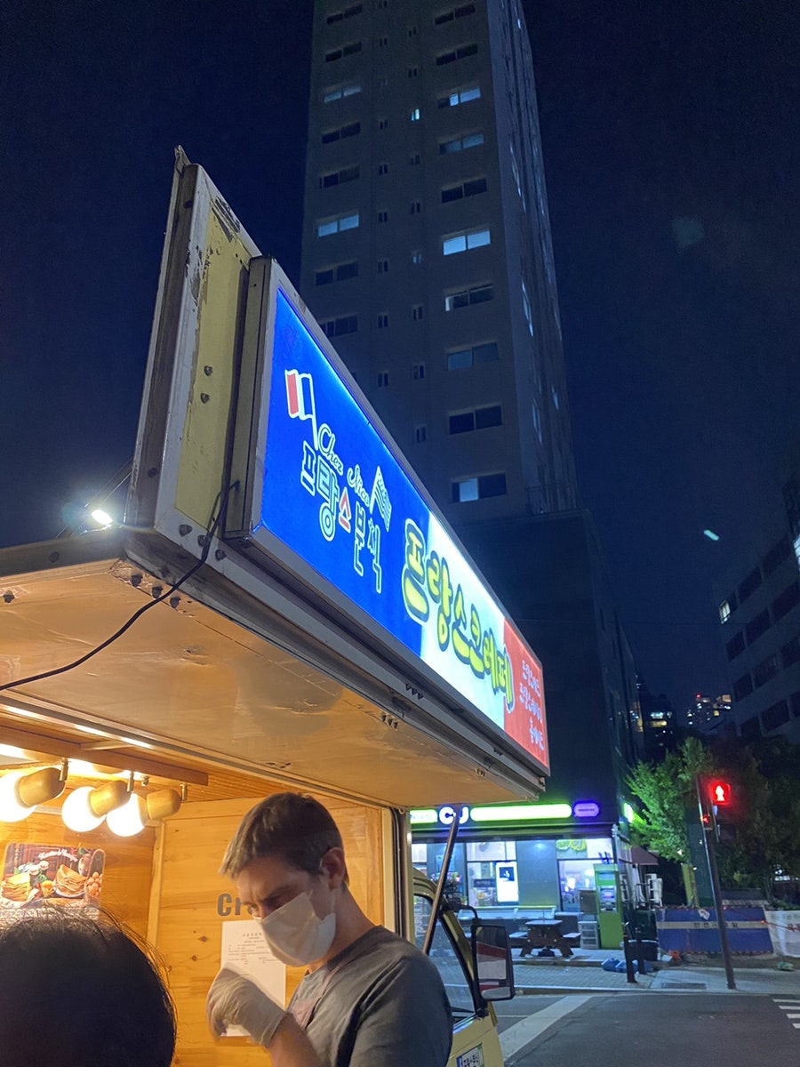 프랑스분식 이미지