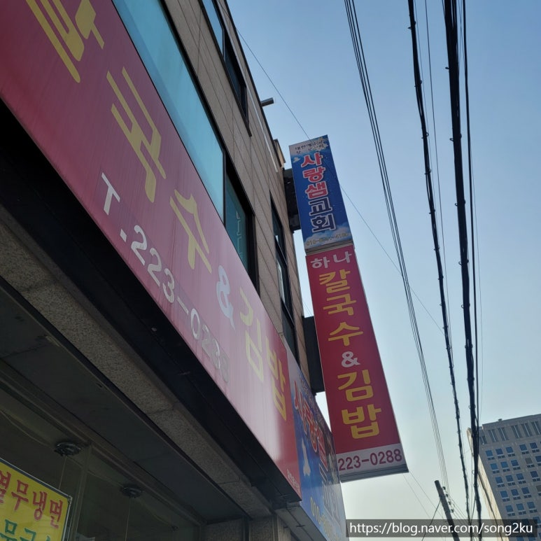 하나칼국수김밥 이미지