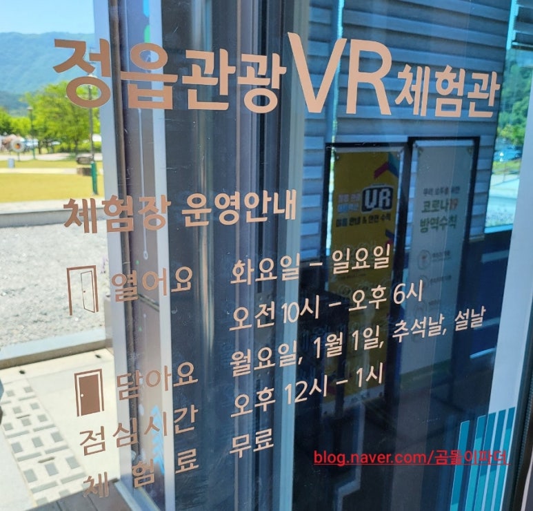 정읍 VR체험관 이미지