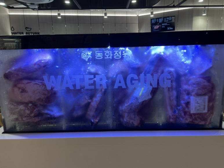 동화육류 이미지