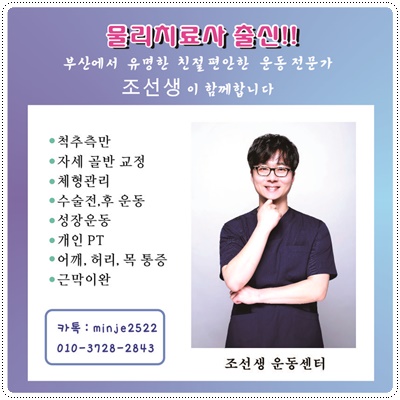 더불어건강관리센터 이미지
