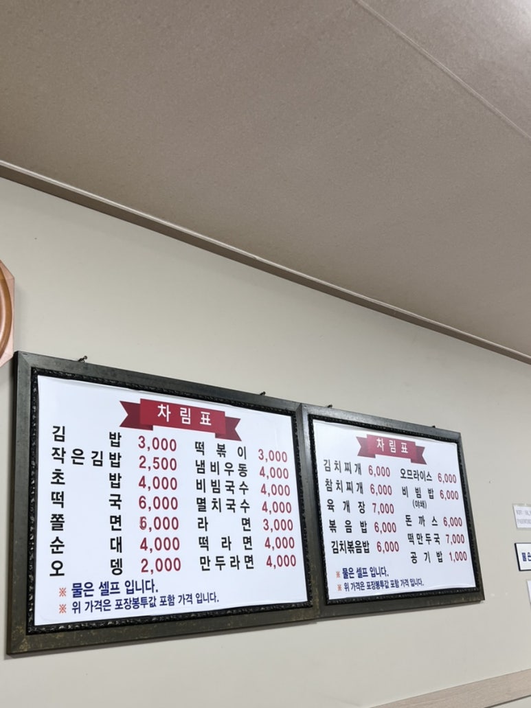 후왕김밥 이미지