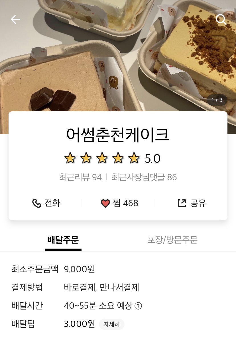 어썸춘천 이미지