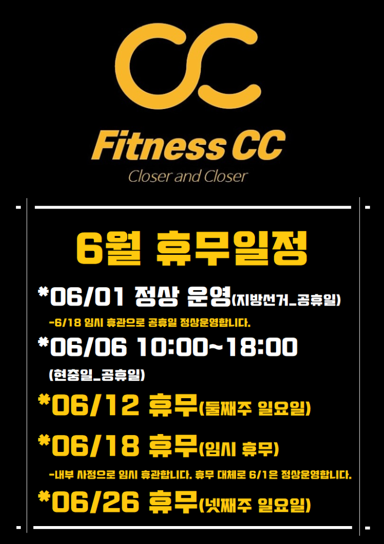 피트니스씨씨 이미지