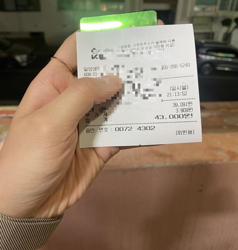 밀양생막창 이미지