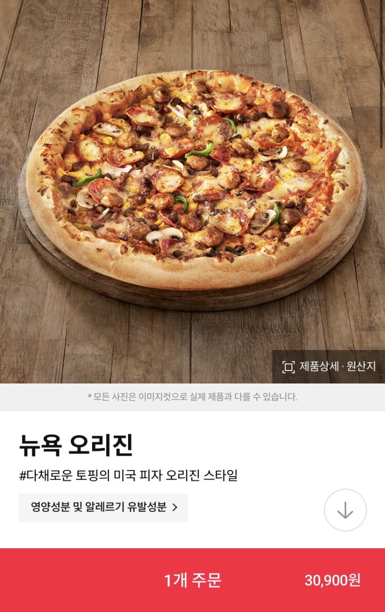 도미노피자 여의도점 이미지