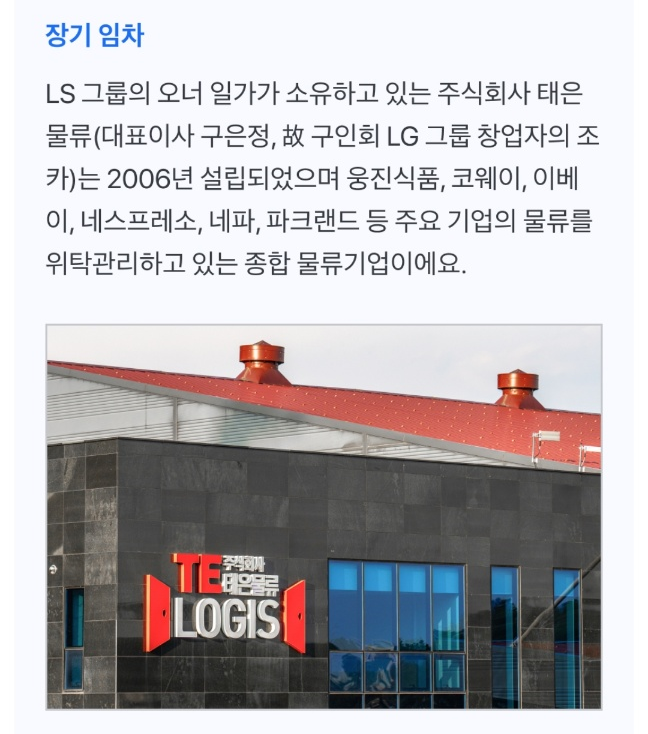 주식회사 태은물류 이미지