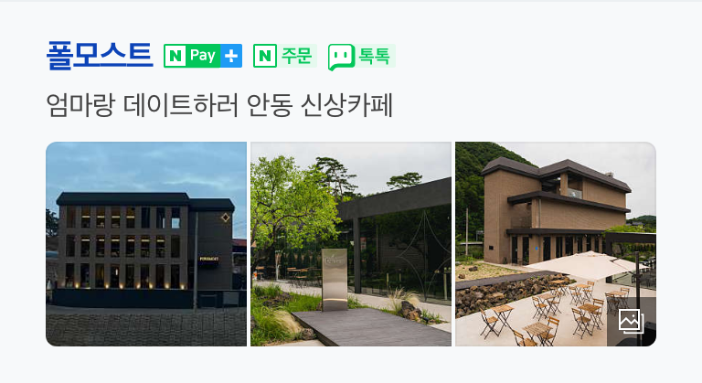 안동카페 이미지