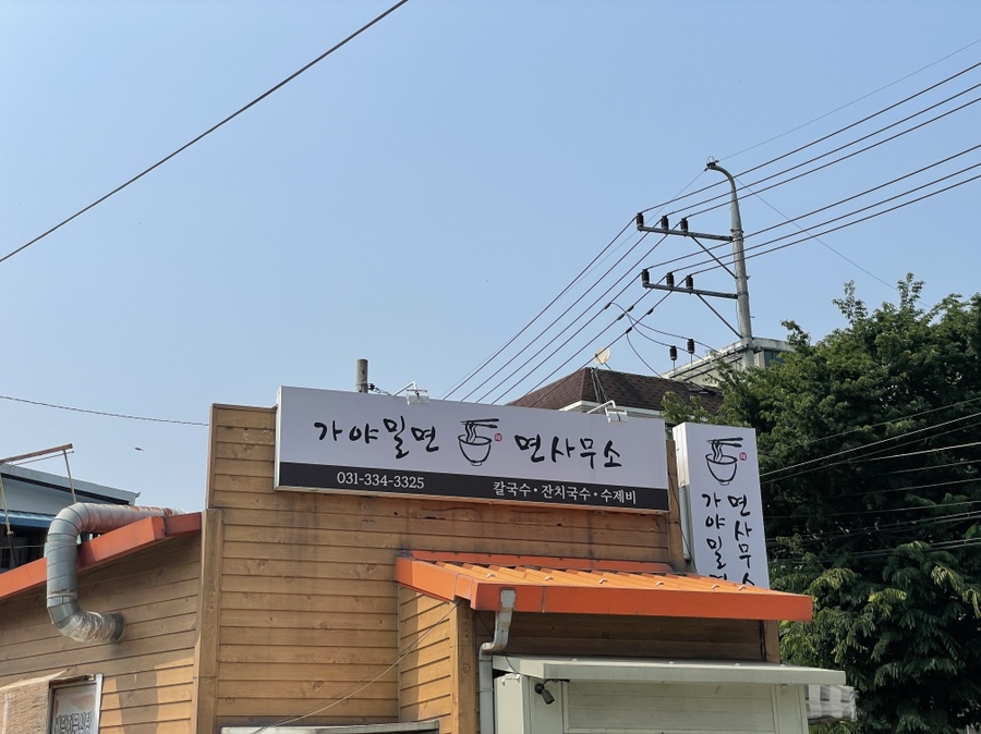 포곡면사무소 이미지