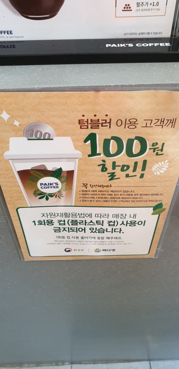 빽다방태안 이미지