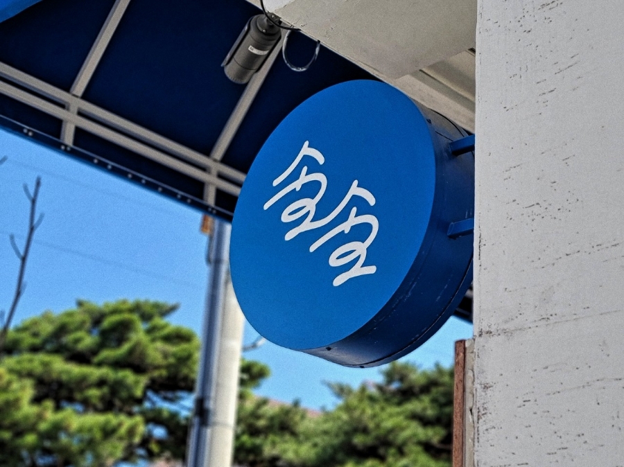 솔솔밀크티 이미지