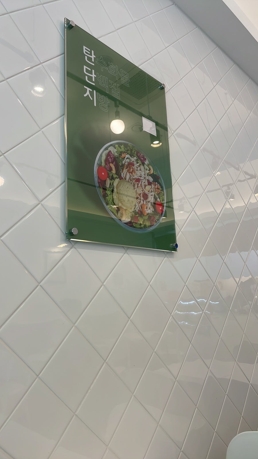 샐러디독산클래식점 이미지
