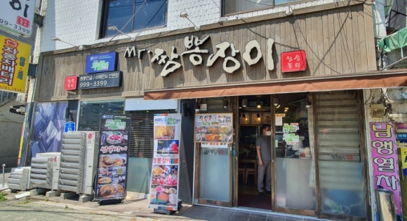 짬뽕장이 이미지