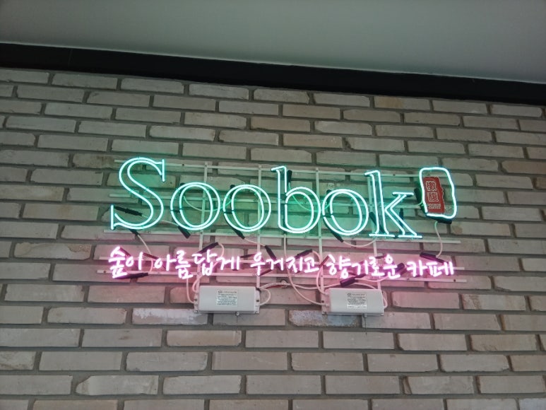 수복커피 이미지