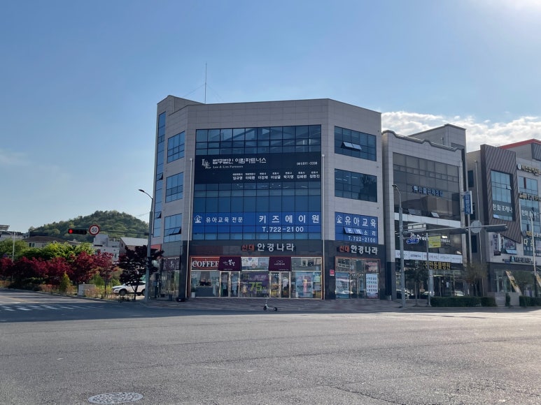 법무법인이림파트너스 이미지