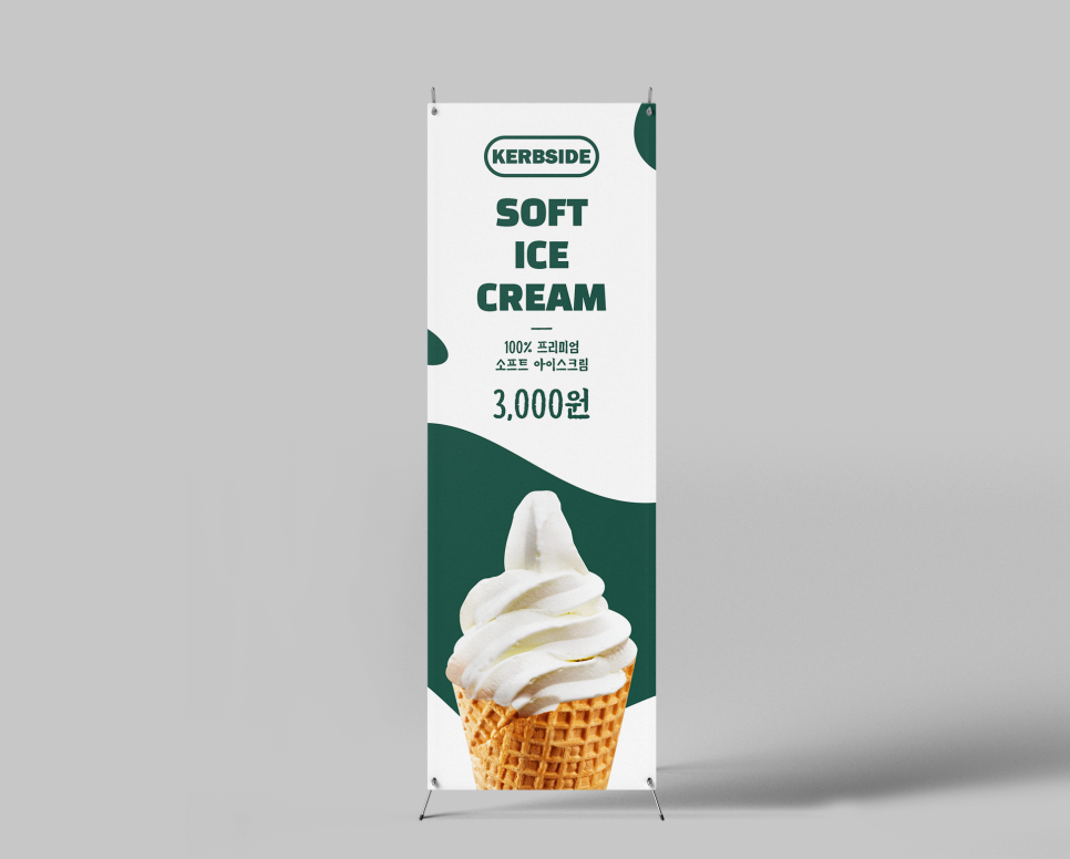 아이스크램 이미지