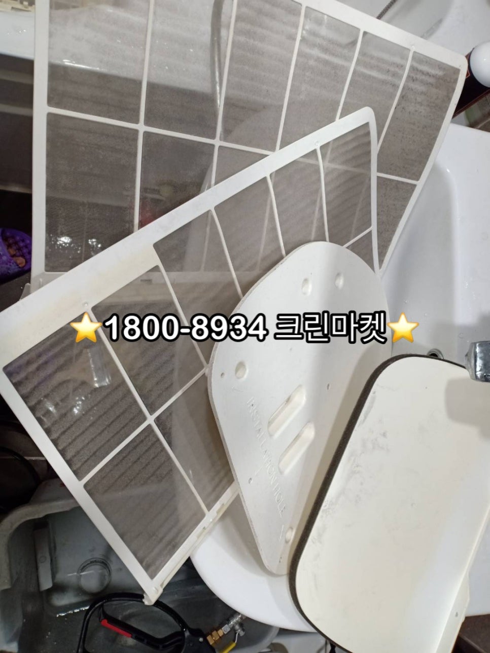 크린마켓 이미지