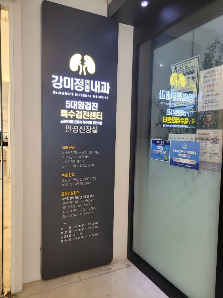 범어연합내과 이미지