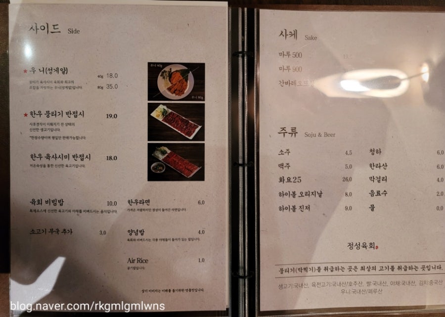 정성육회김해 이미지