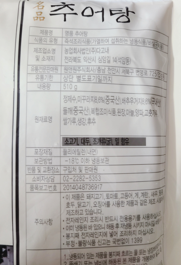 농업회사법인(주)다고내 이미지