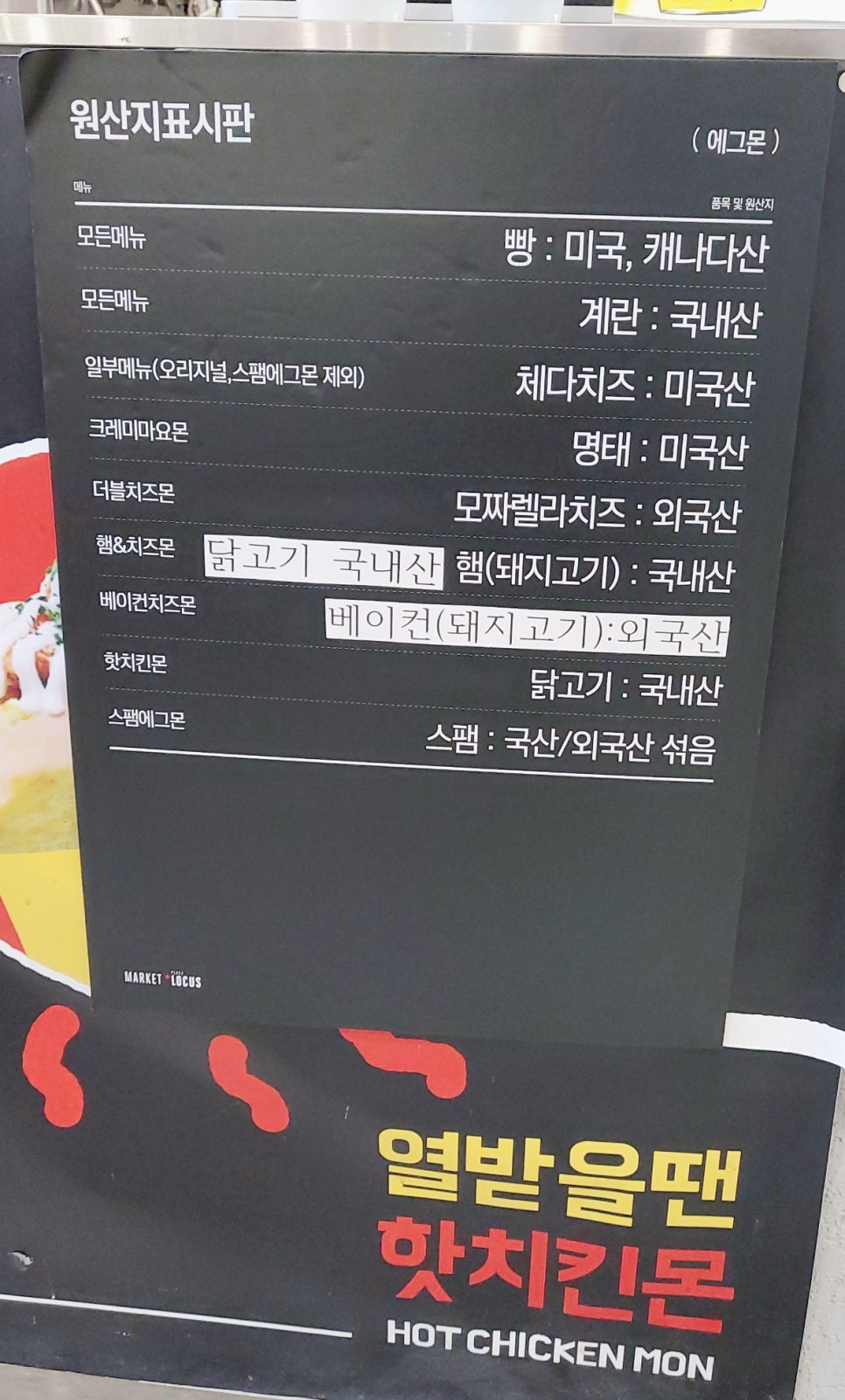 에그몬이마트 이미지