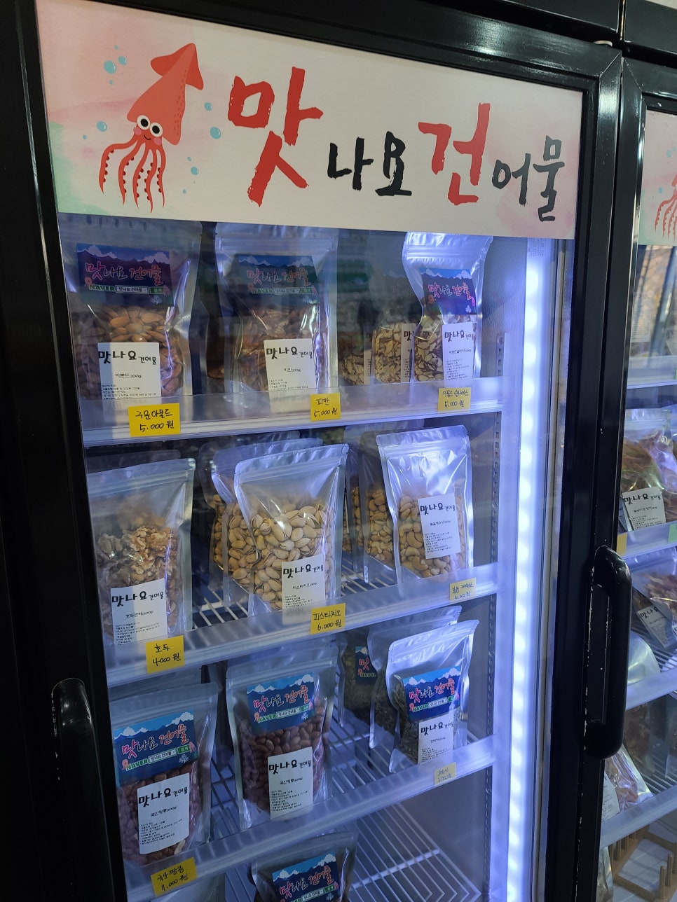 가평건어물 이미지