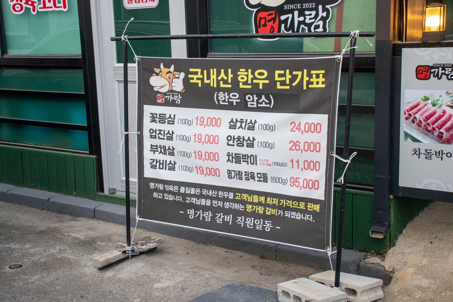 참조은고기 이미지