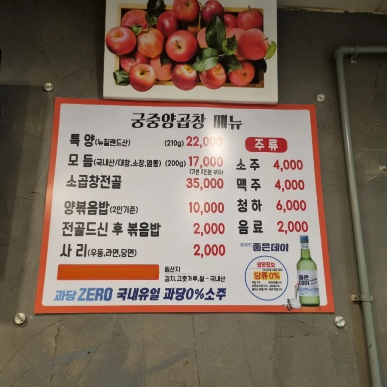 궁중양곱창 이미지
