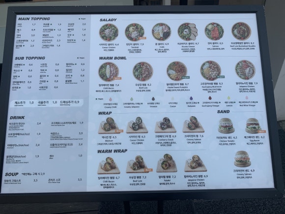 샐러디양재역점 이미지