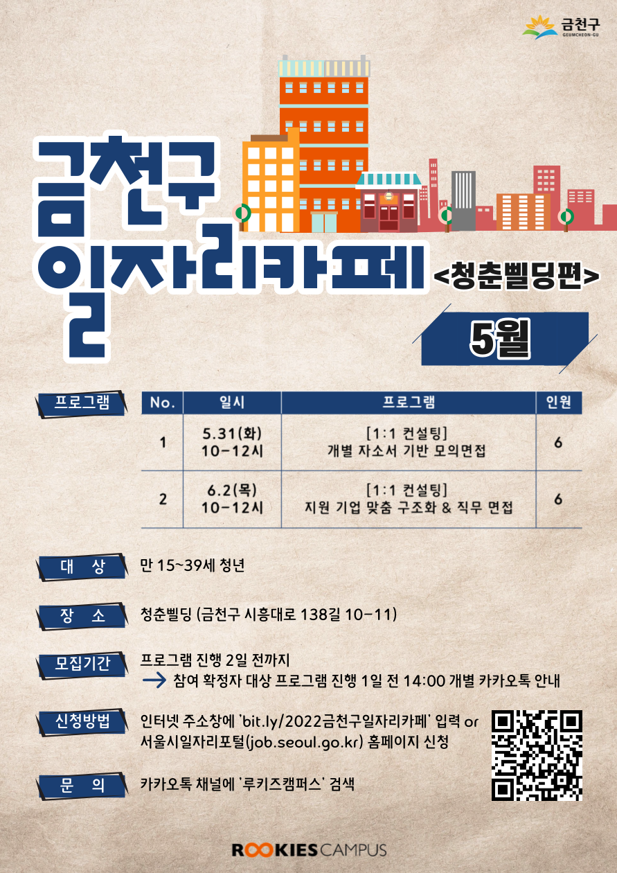 금천일자리 이미지